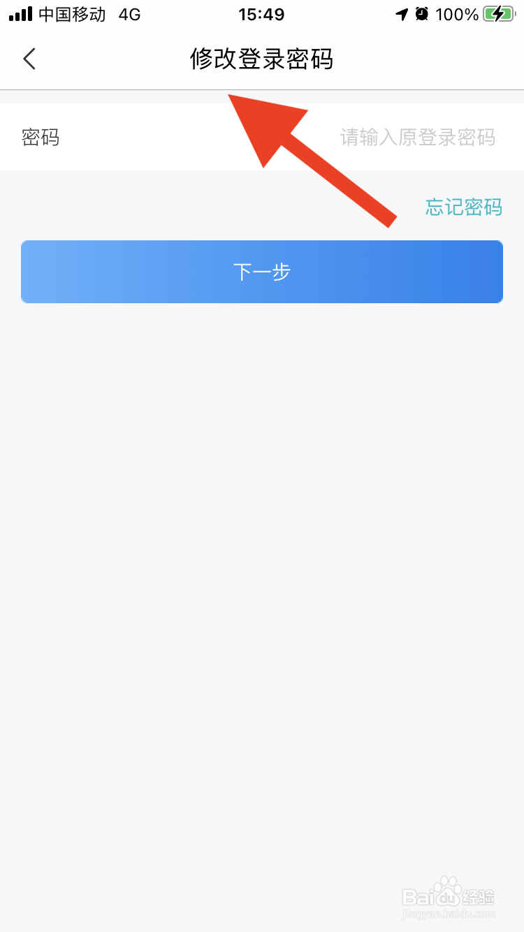 网上国网如何修改登录密码