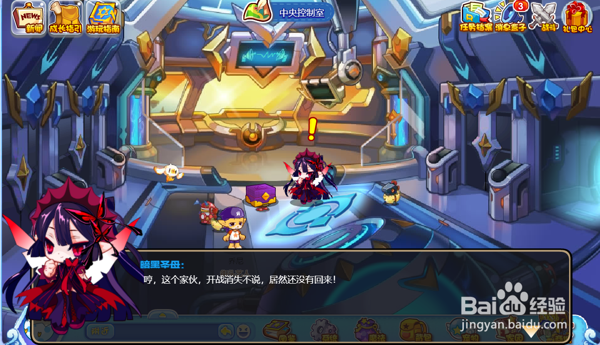 洛克王国雪莉的嘱托任务怎么完成#百元挑战#