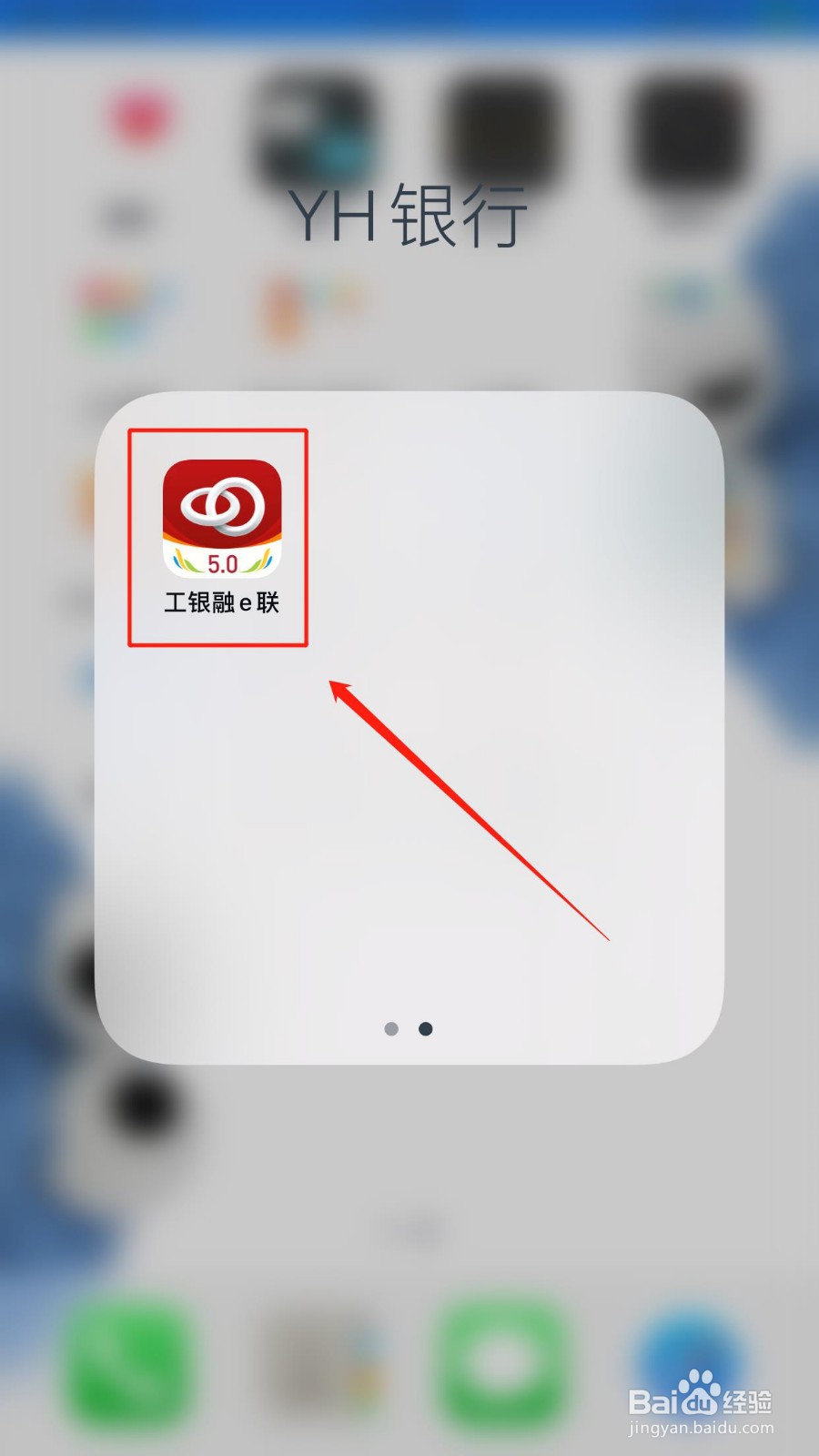 工银融E联怎么开通指纹支付功能