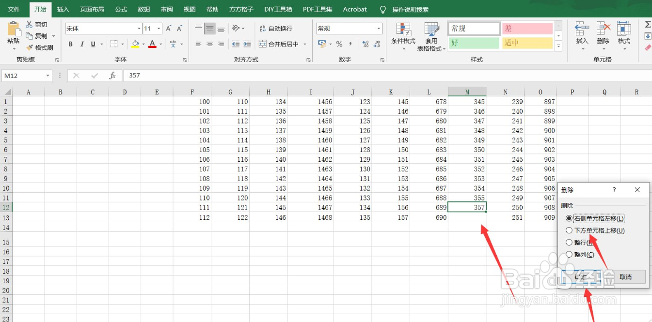 Excel表格删除单元格的方法