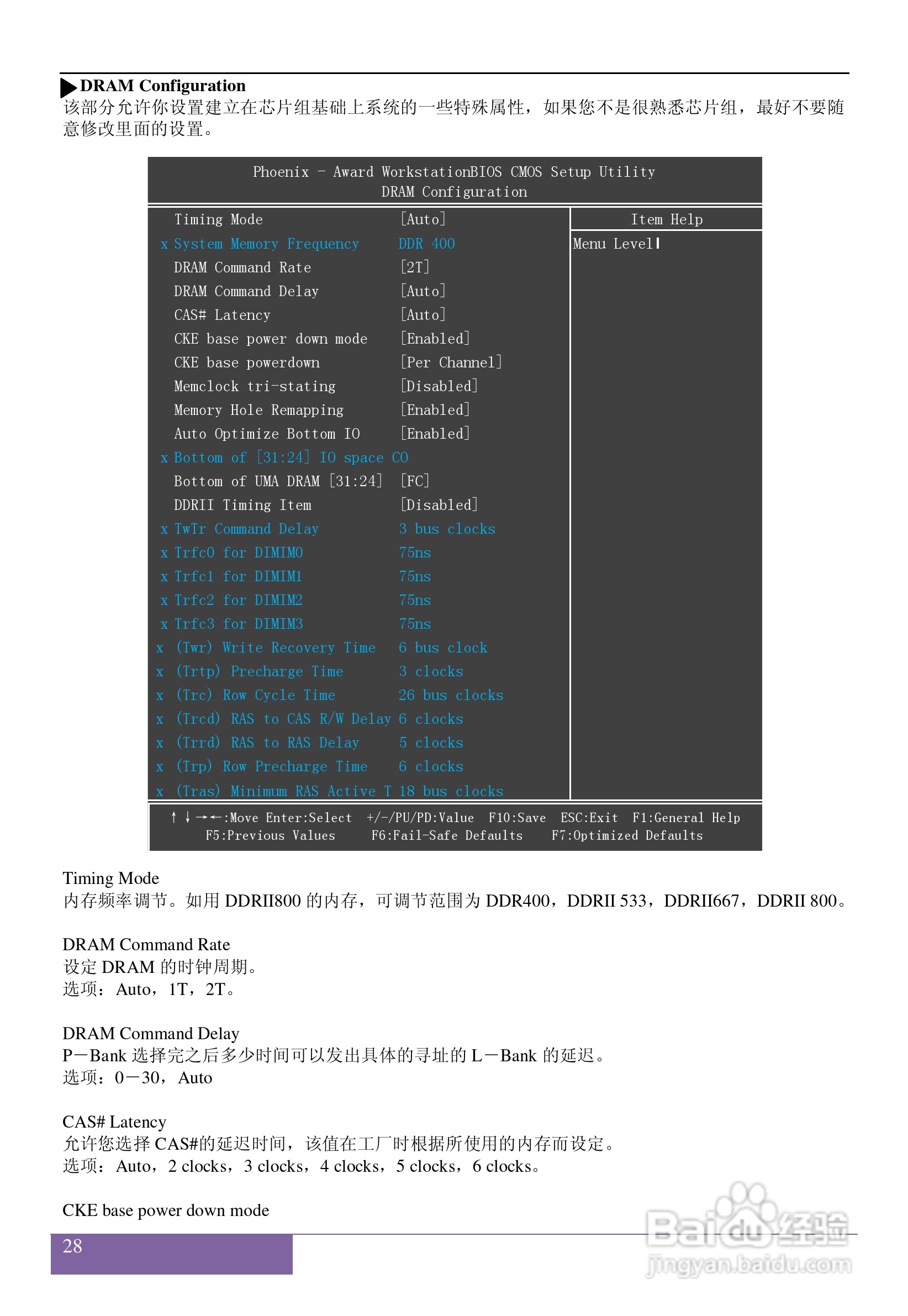 磐正AGF78 V40型主板说明书:[4]
