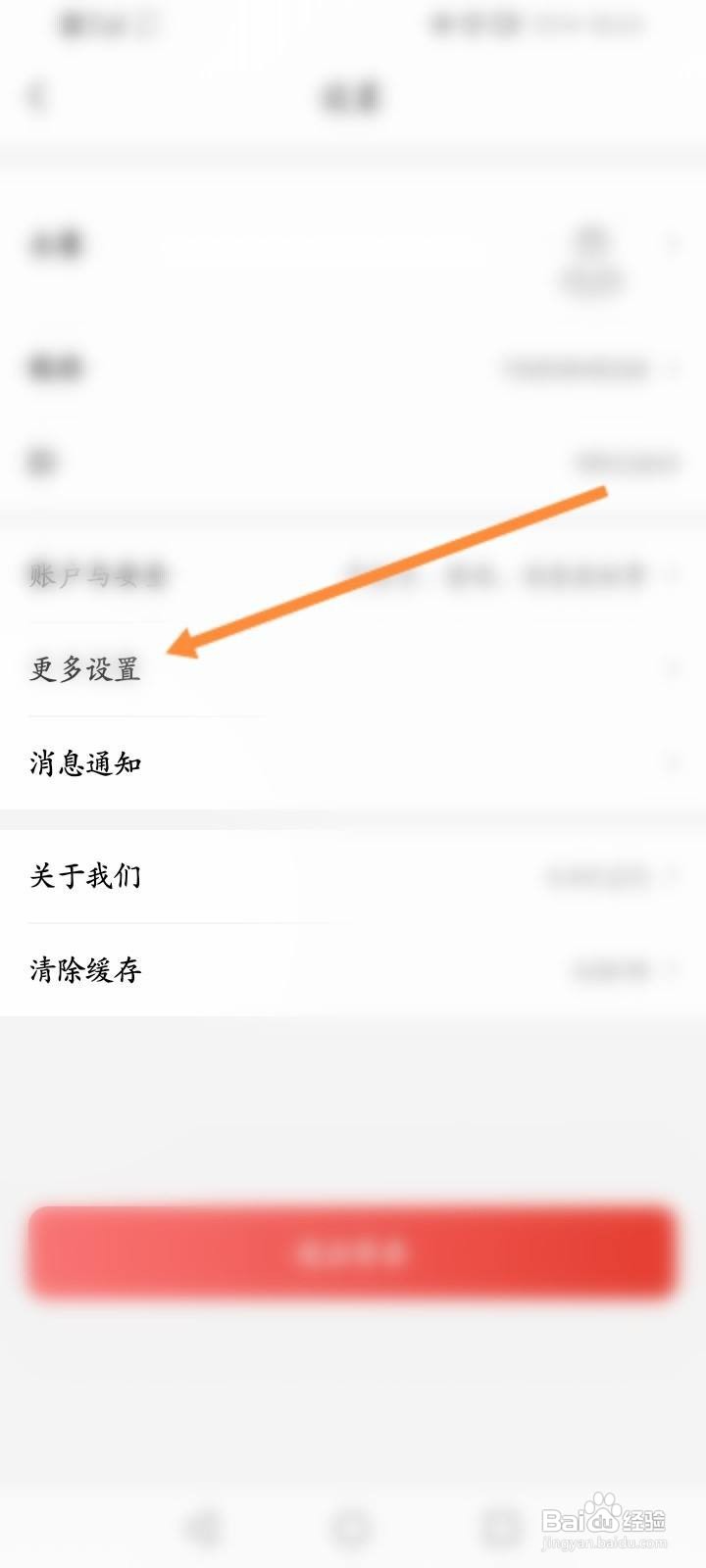 省购软件中怎么关闭搜索弹窗功能？
