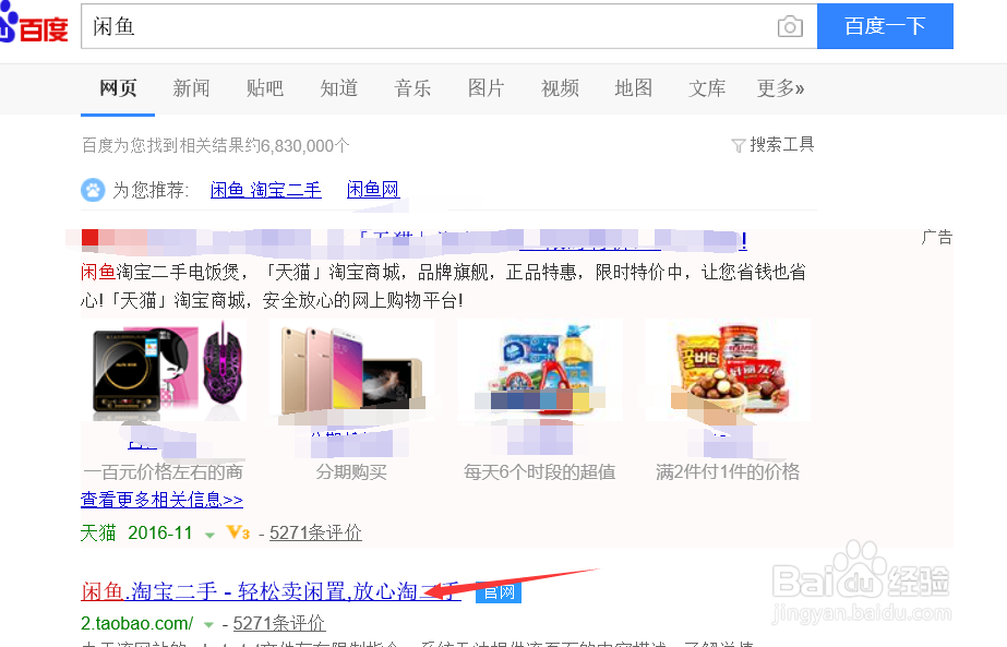 闲鱼该怎么买卖东西
