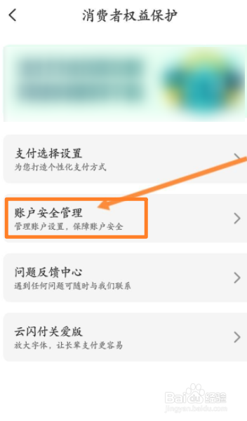 云闪付如何安装数字证书