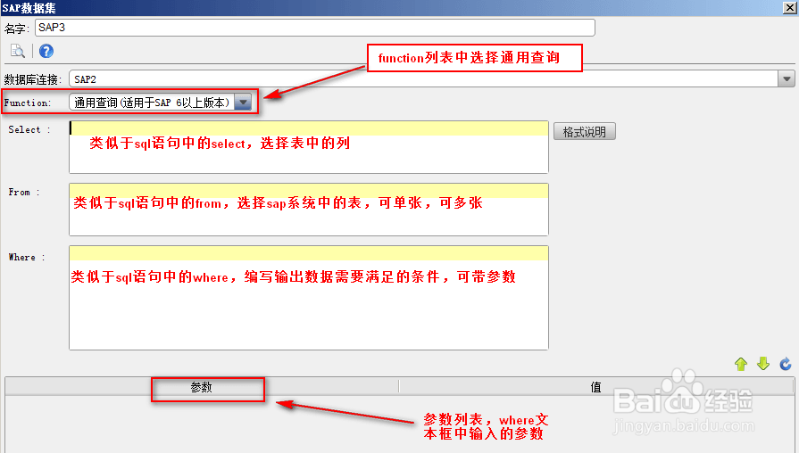 <b>java自定义报表工具中如何设置通用查询取数</b>