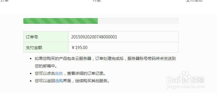 关于怎么获得免费服务器