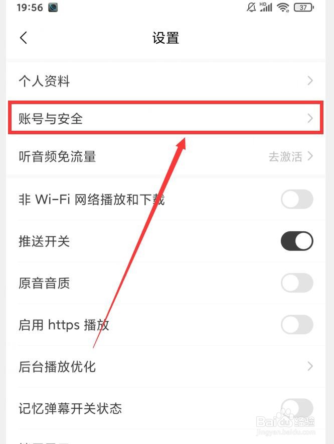 如何在猫耳FM中绑定QQ