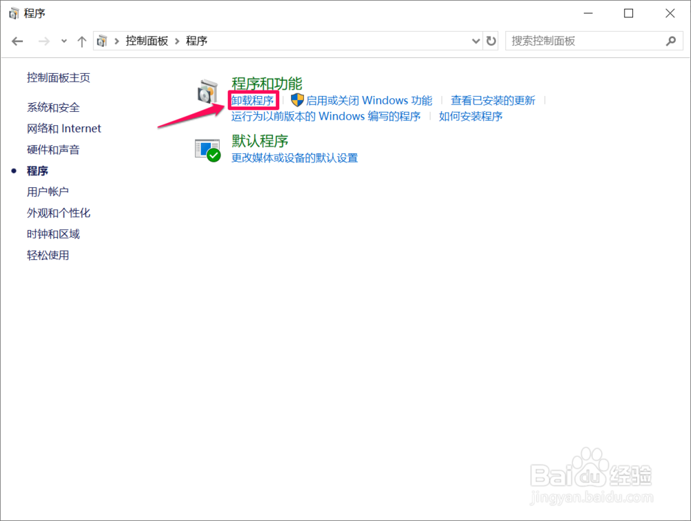 win10如何卸载更新