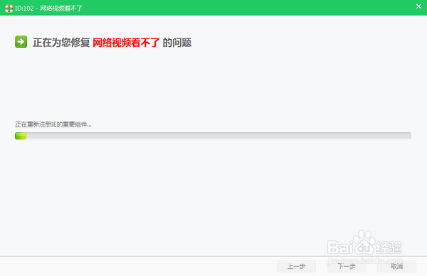 电脑看不了网络视频怎么办