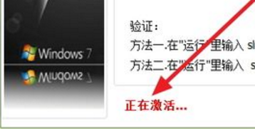 win7密钥如何激活