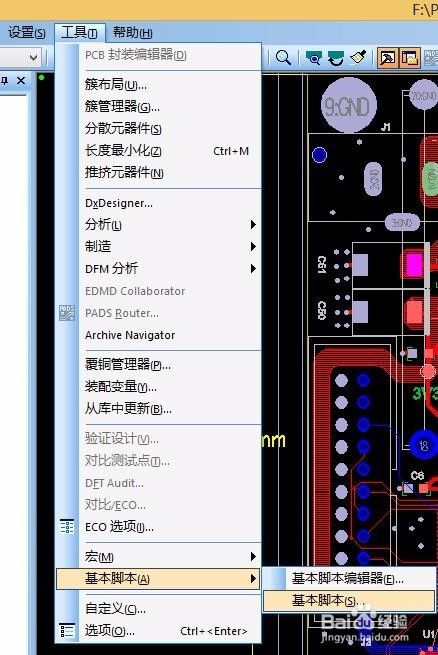 PADS9.5 贴片元件坐标文件输出成Excel文件