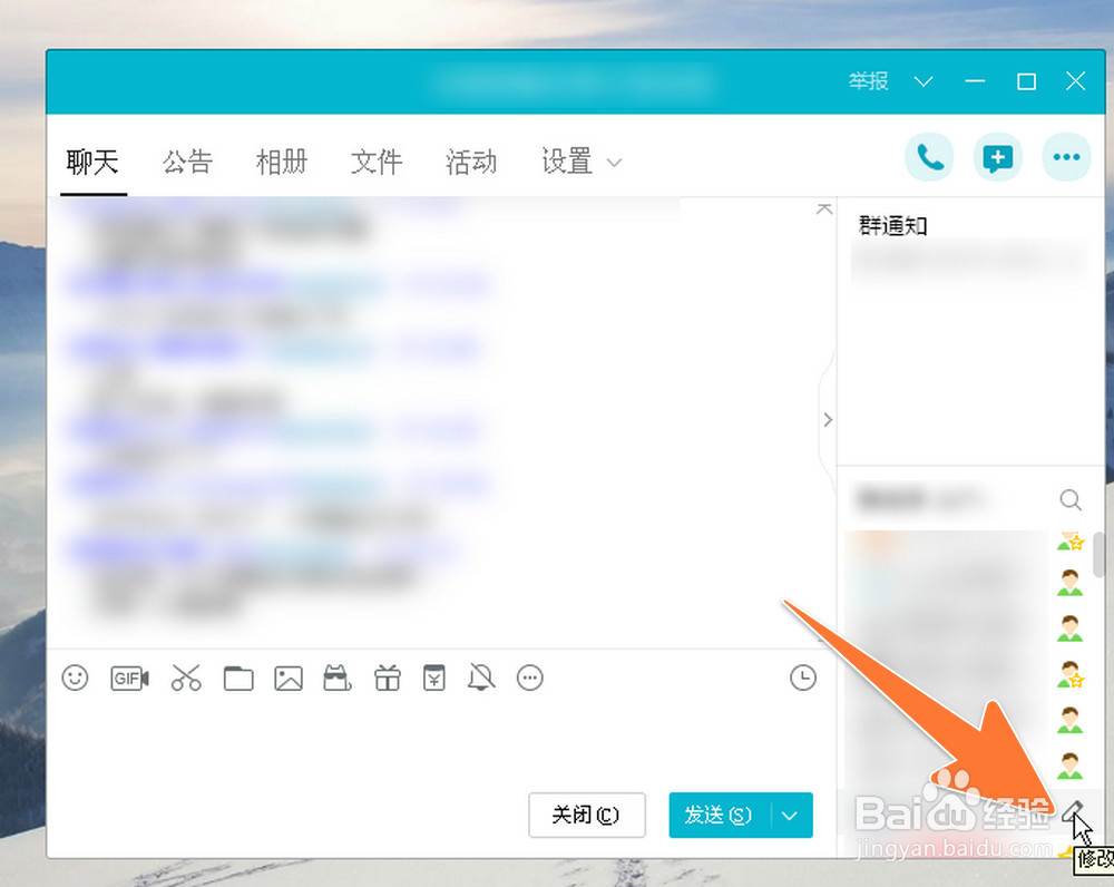 qq群改马甲怎么改，加入QQ群怎么改马甲