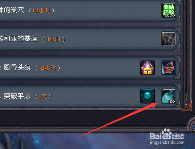 魔兽世界9.0怎么解锁指挥台的灵魂灰烬奖励