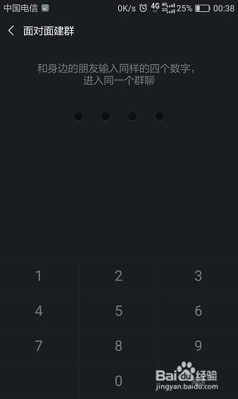 微信怎么建群呀