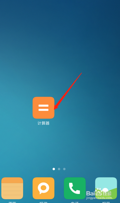 智能手机计算器如何将人民币换算换成新加坡元