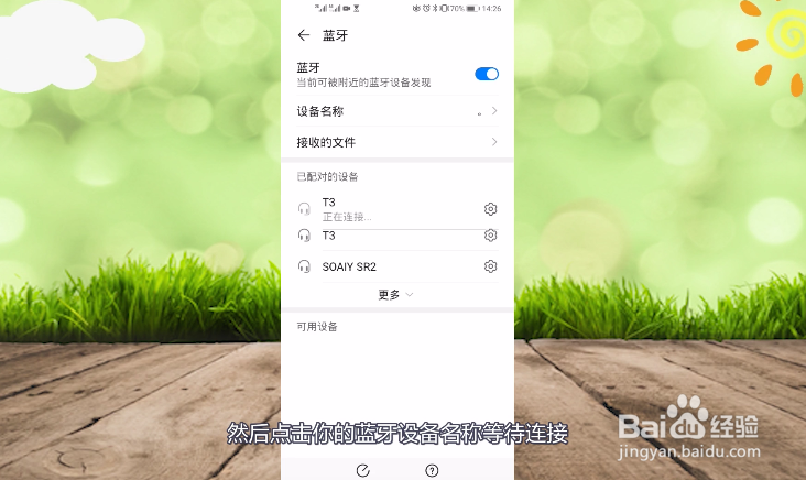 手机连不上蓝牙耳机