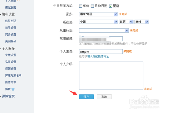 腾讯微博修改名字，腾讯微博修改账号昵称教程