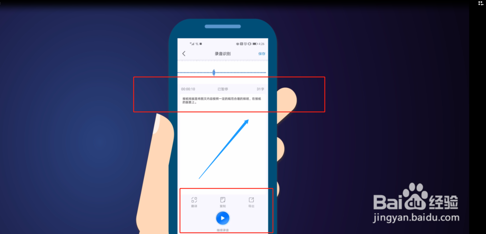 如何将中文语音翻译成英文呢