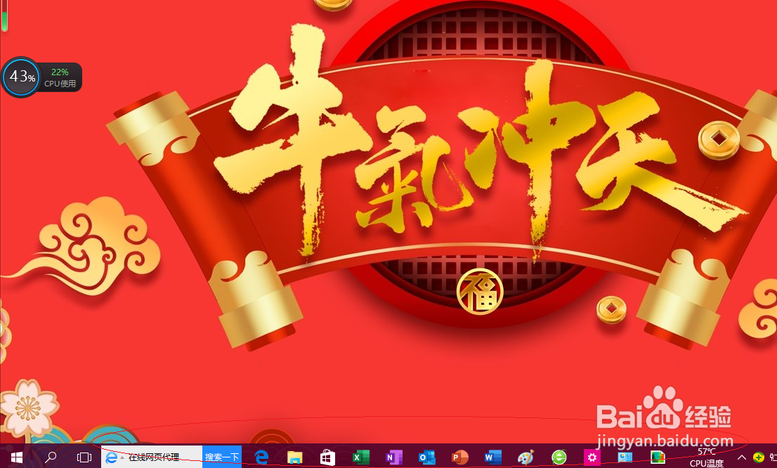 Windows 10操作系统调整桌面任务栏的颜色