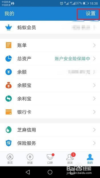 支付宝接收不到转账系统通知怎么办