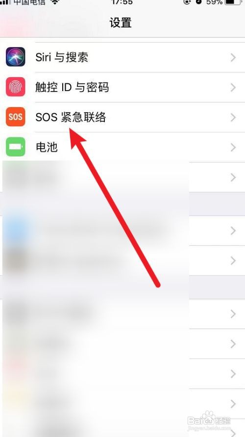 苹果手机sos紧急联络如何关闭自动呼叫