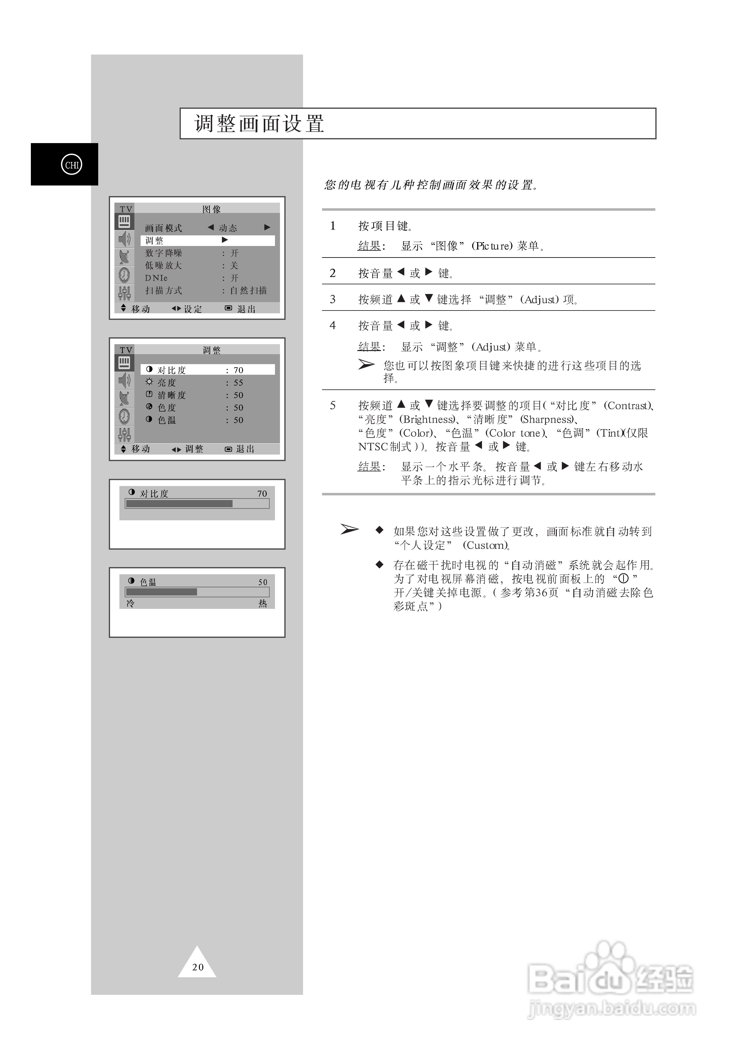 三星WS32A10彩色电视机使用说明书:[2]