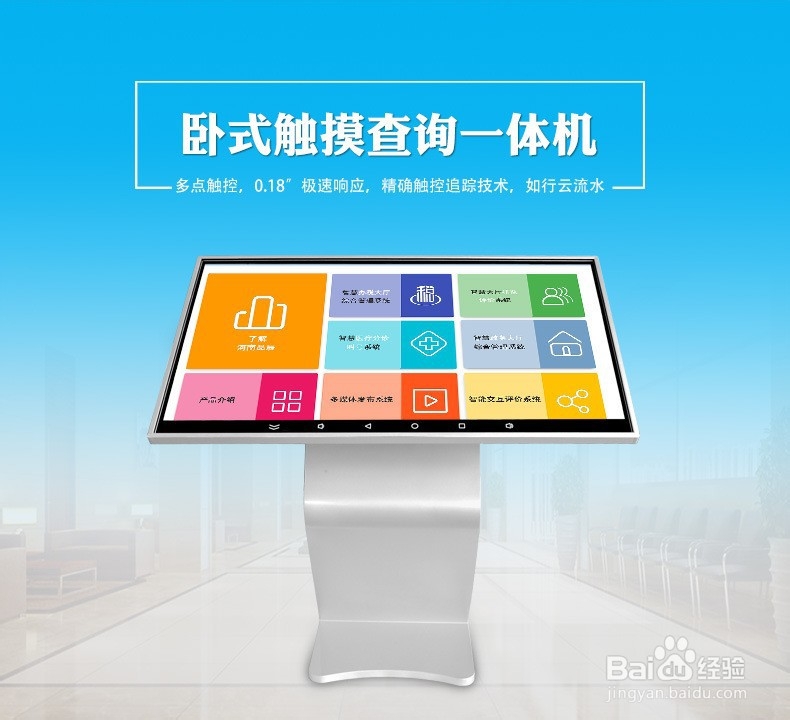 触摸屏一体机给我们的生活带来了什么改变