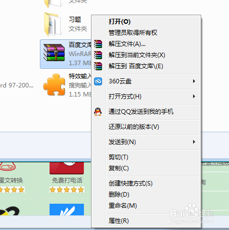 电脑小技巧大全：[6]如何隐藏电脑中的文件