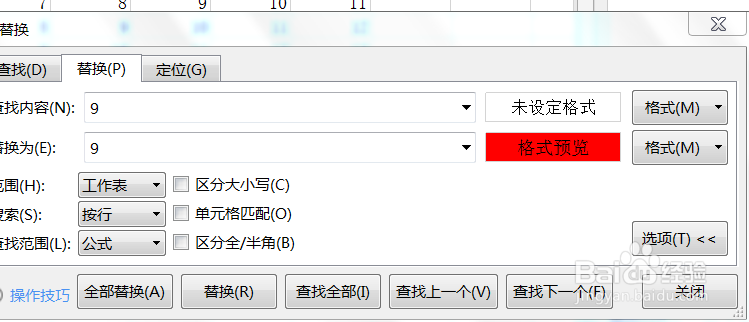 WPS表格如何批量改变数字的背景颜色