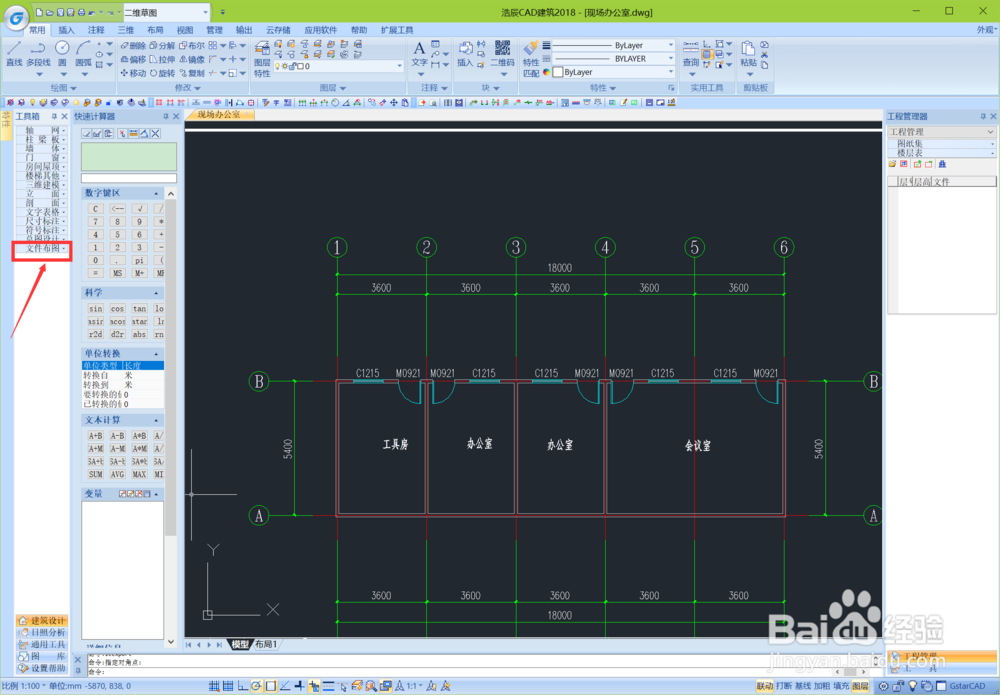 <b>浩辰建筑如何保存t3等天正cad格式</b>