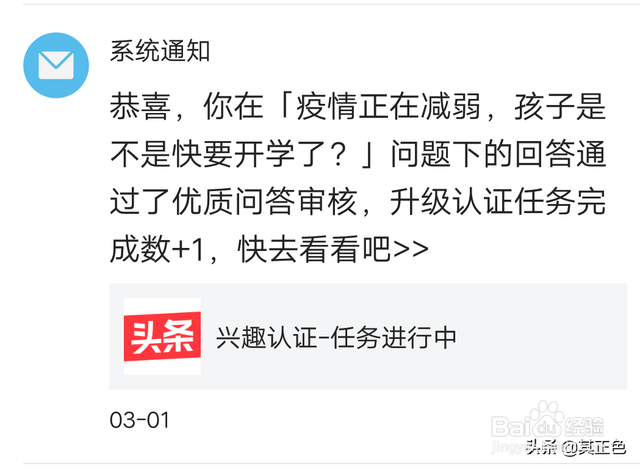如何快速通过头条认证的4个优质回答