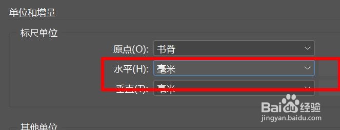 indesign如何设置水平为Agate