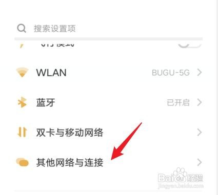 vivo手机怎么关闭打印任务