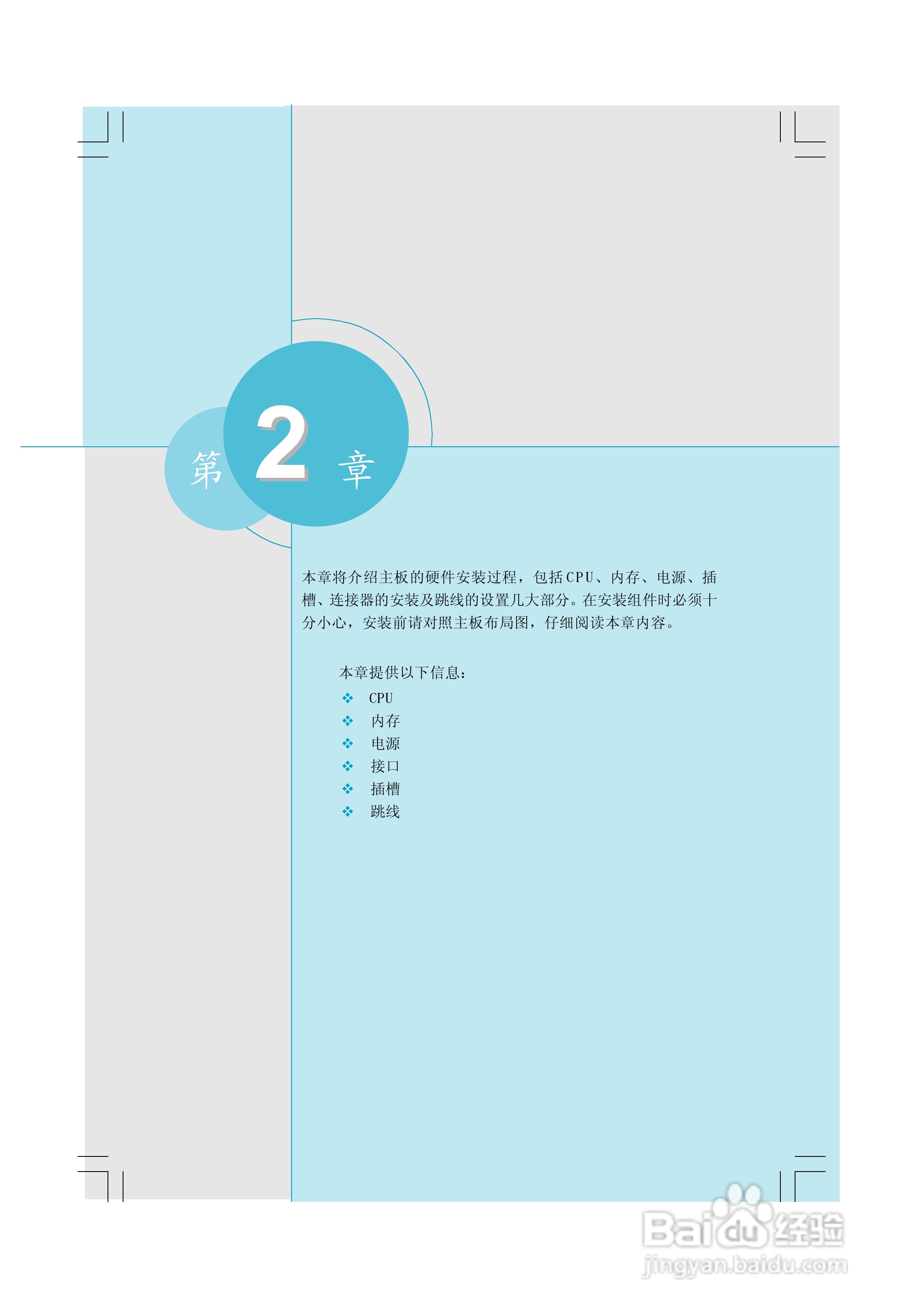 富士康K8T890M2AA-RS2H型主板使用手册:[2]
