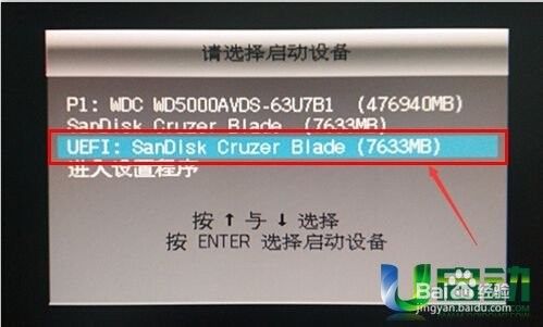 笔记本电脑怎么用u盘装系统教程