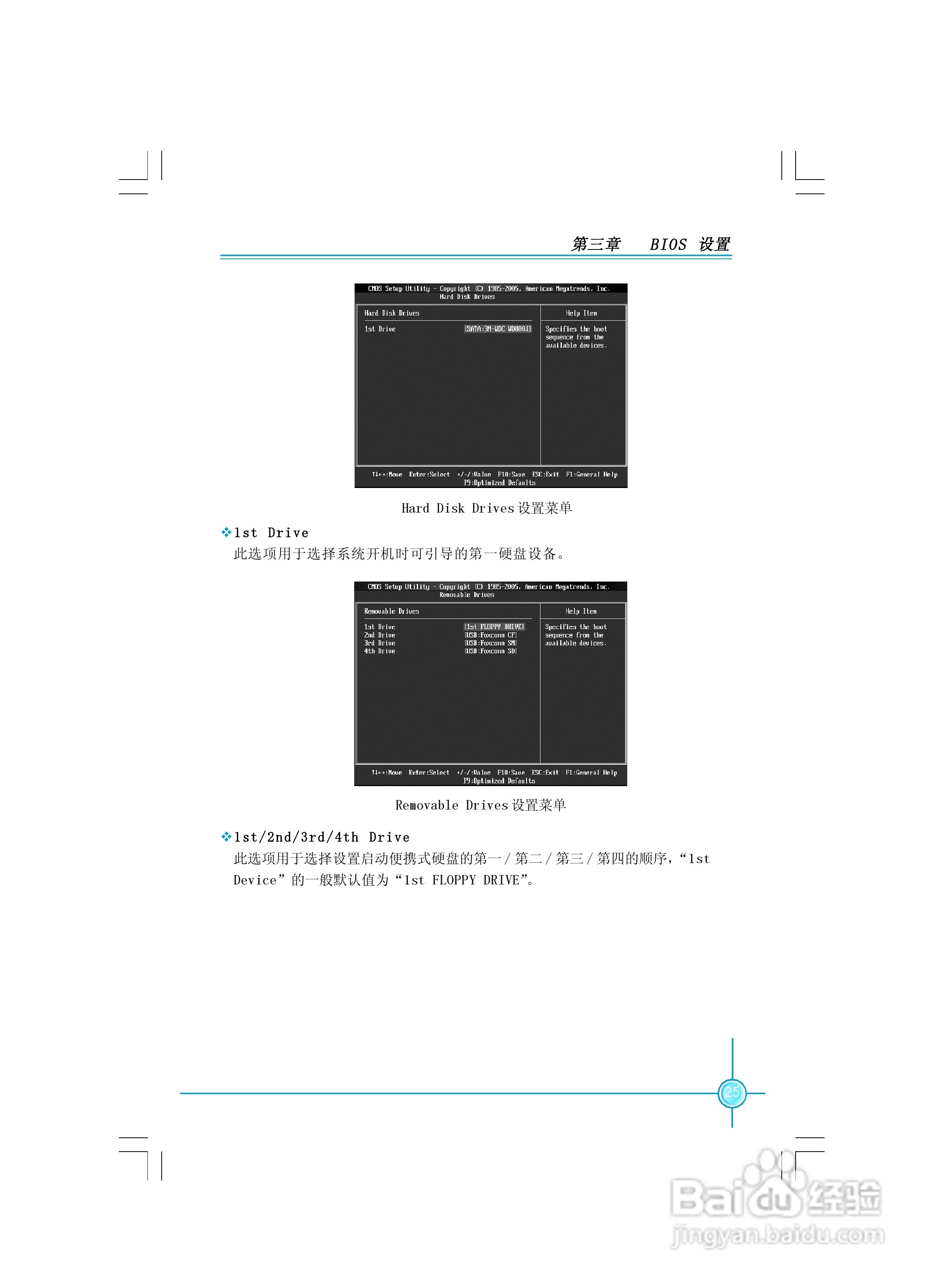 富士康A690GM2MA-8KRS2H型主板使用手册:[4]