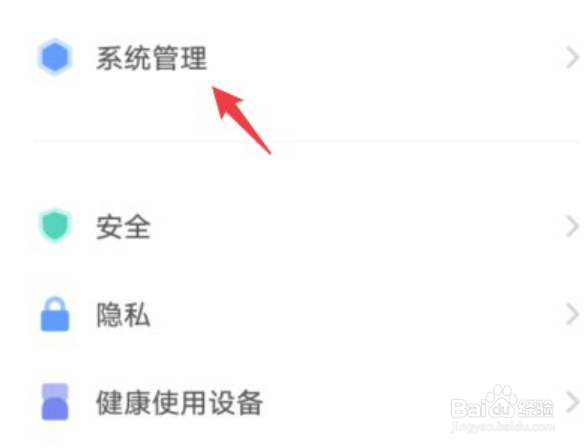vivo手机开发者模式如何开启