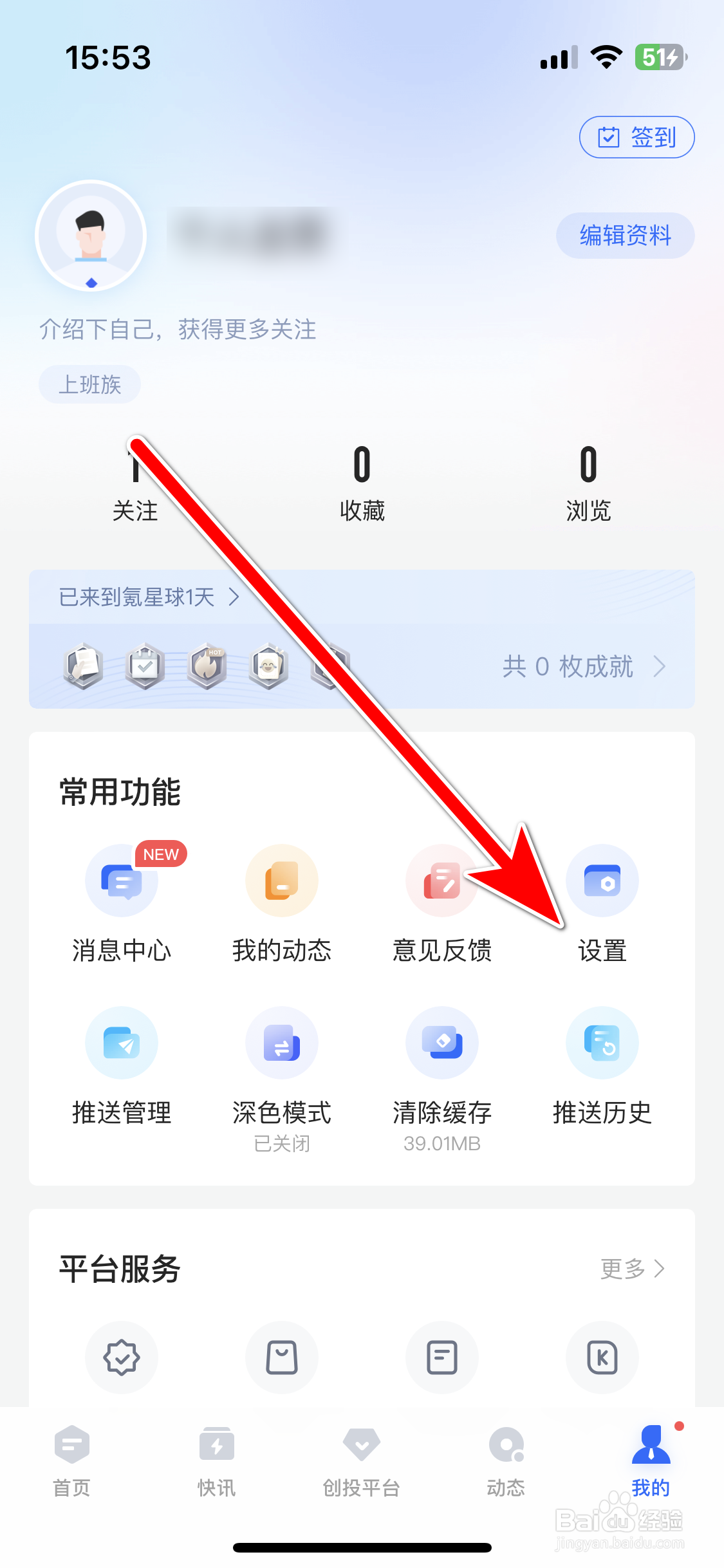 36氪如何清理缓存容量