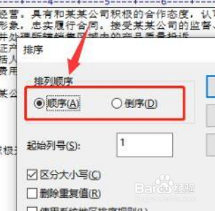 EditPlus如何将文本重新排列呢？