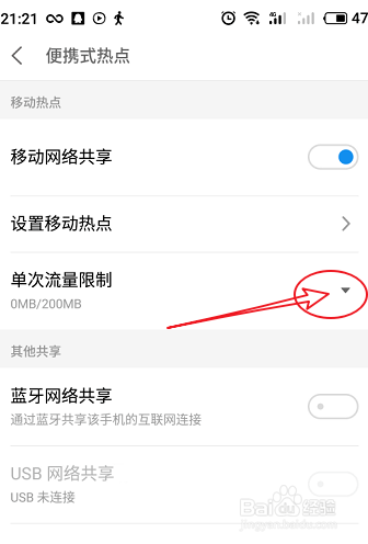 wifi热点如何分享给别人