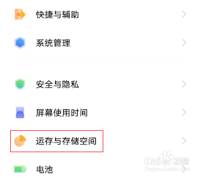 iqoo7手机怎么开启内存融合