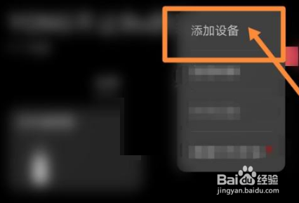 华为智慧生活到哪连接摄像头