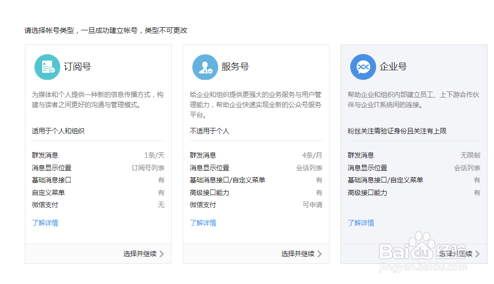 怎样免费申请微信公众号