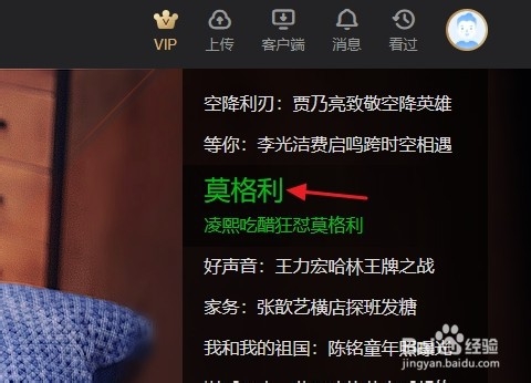 爱奇艺弹幕怎么开启和关闭
