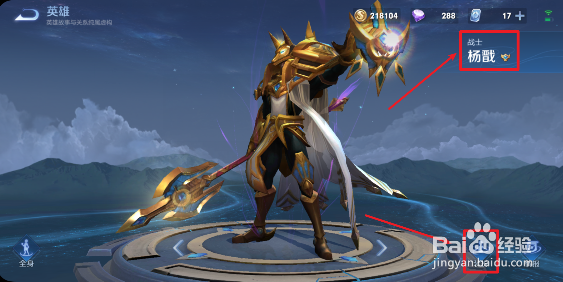 王者荣耀杨戬新皮肤次元傲视上架了吗