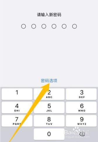 苹果4位数锁屏密码?