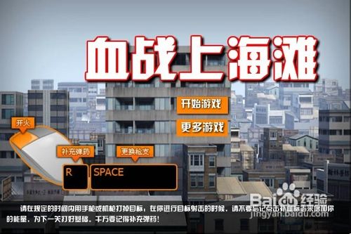 血战上海滩小游戏怎么玩？