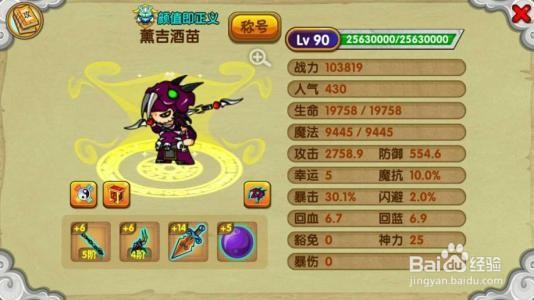 造梦西游ol引魂旗怎么用