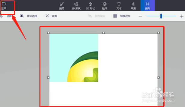 如何用电脑系统自带画图工具拼接两张或多张图片