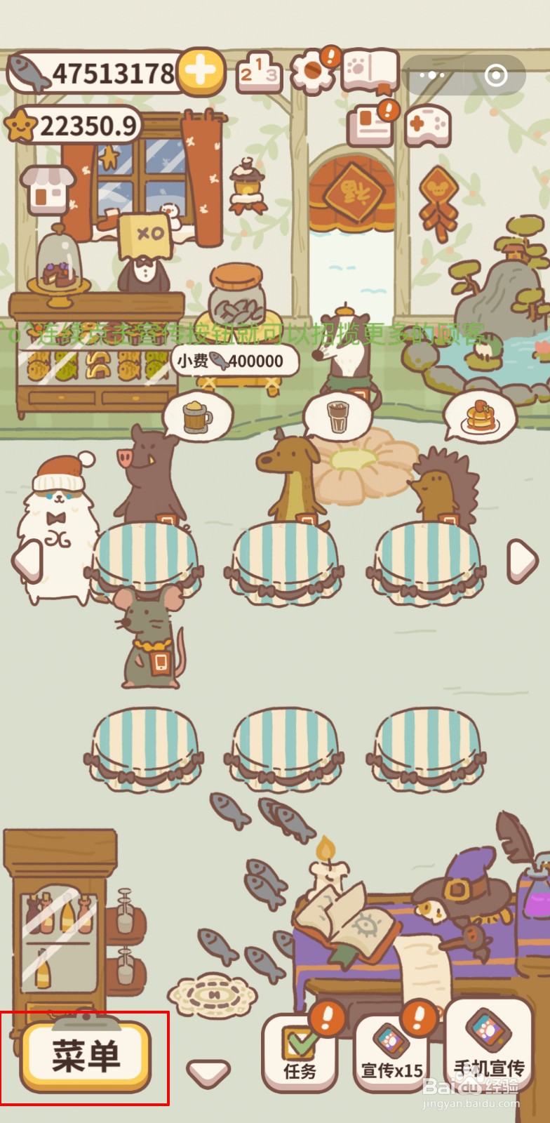 动物餐厅中如何解锁小学生雪糕菜谱